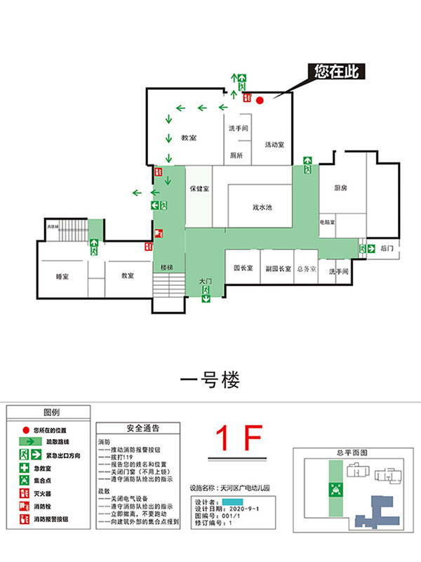 消防出图